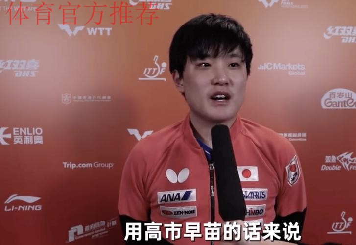 张本智和夺冠后引用高市早苗言论引争议,网友喊话樊振东 张本智和夺冠后引用高市早苗言论引争议,网友喊话樊振东