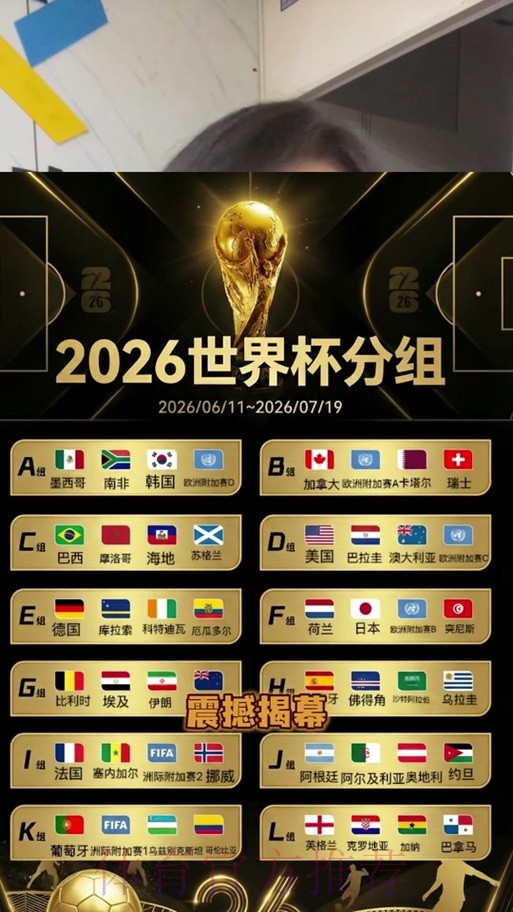 2026世界杯竞猜推荐官方