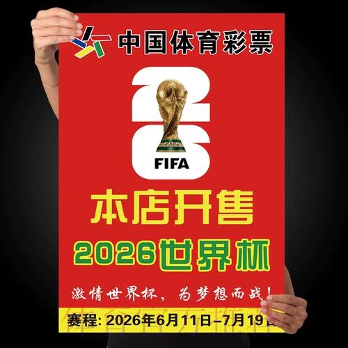 世界杯投注安全