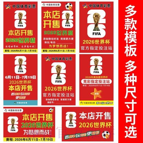 世界杯投注安全