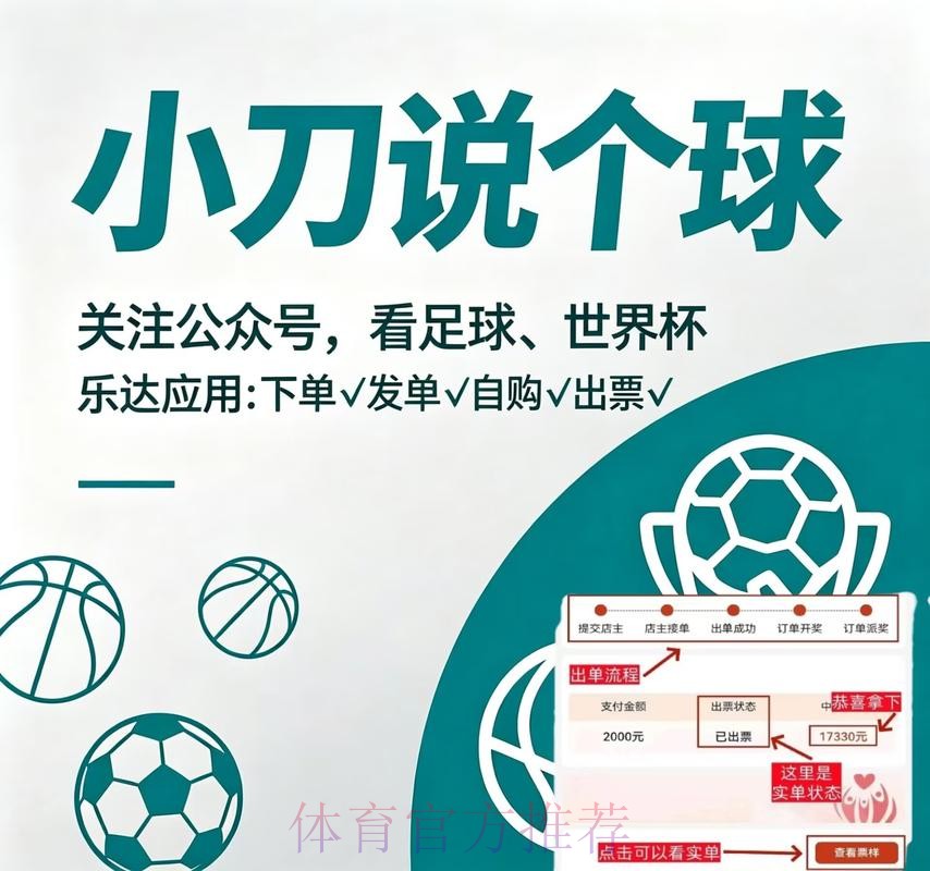 世界杯买球APP最佳 世界杯买球APP最佳