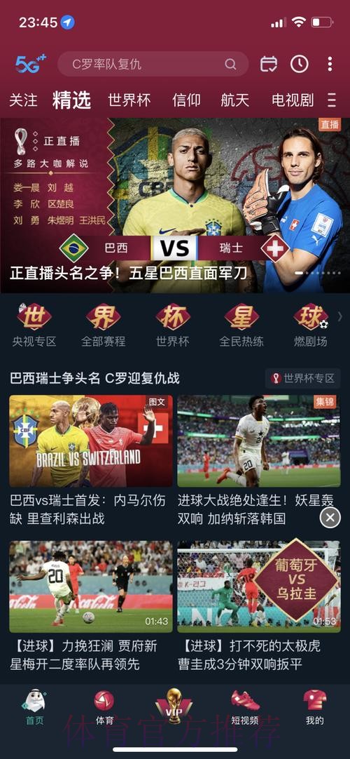 世界杯买球APP最佳 世界杯买球APP最佳