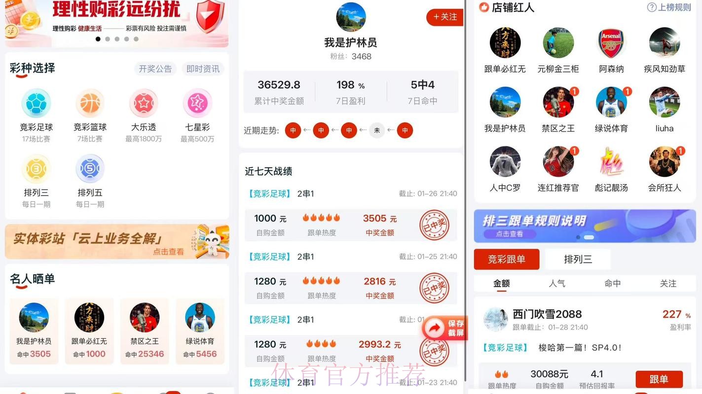 世界杯预测APP入口地址
